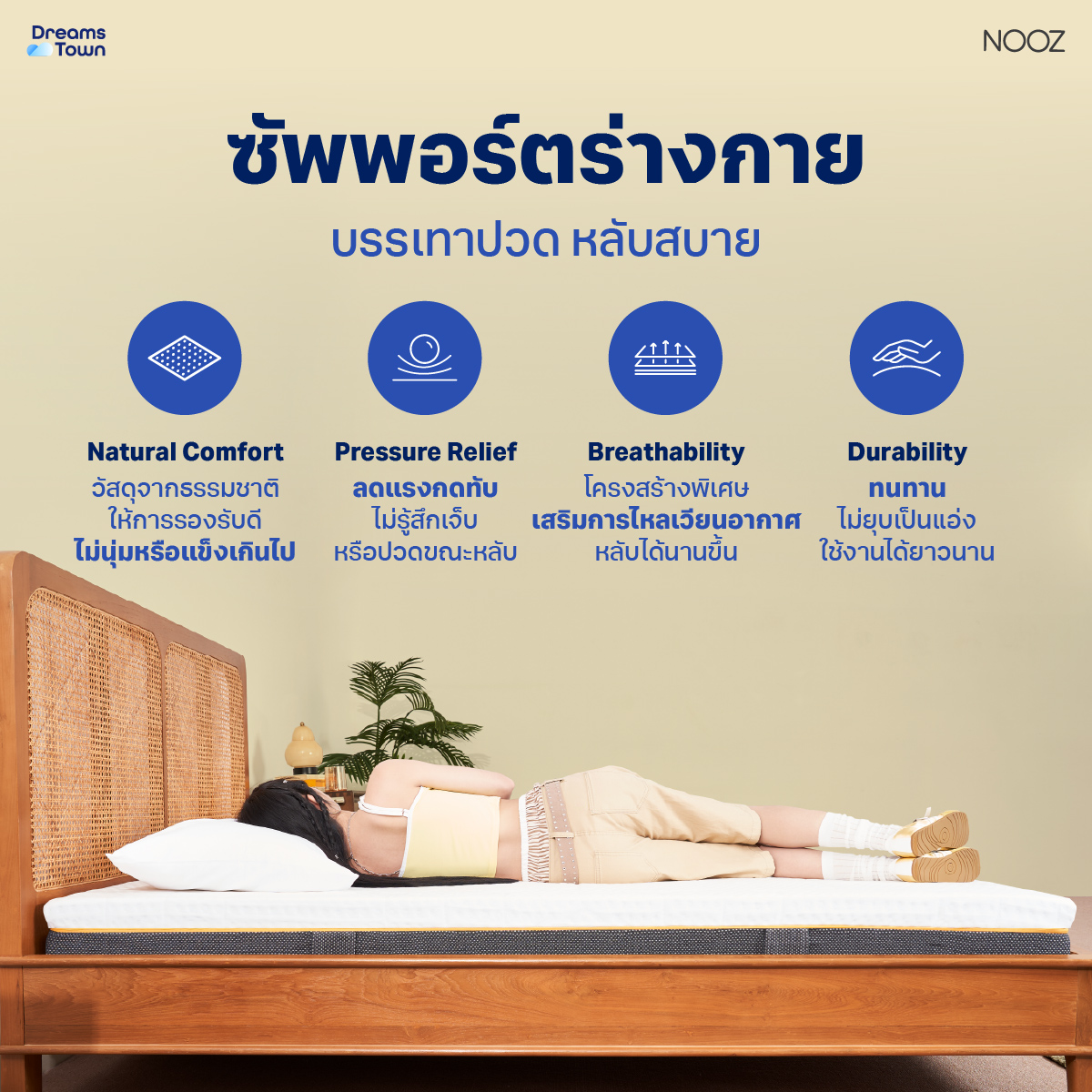 ที่นอนยางพารา 6 ฟุต NOOZ SUNNY LITE EVO หนา 4 นิ้ว_3